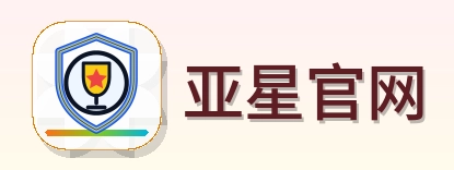 亚星官网 Logo